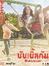DVD  (ҡ) : Ѻš Bubblegum 4 蹨