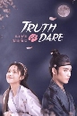 DVD չ (ҡ) : еѡѺ Truth or Dare (2021) 6 蹨