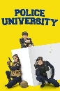 DVD  (ҡ) : Է¡õǨ Police University 4 蹨