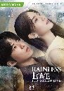 DVD չ (ҡ) : Rainless Love in a Godless Land (2021) ෾  нش 3 蹨