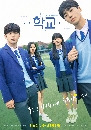 DVD  : School 2021 (2021) (ѹ + ͹) 4 蹨