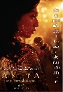 DVD չ : Anita (2022) ͹Ե҅§šͧѡ 2 蹨