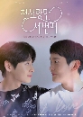DVD  : First Love, Again (2022) (͹͡ + ͧ͹) 2 蹨