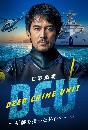 DVD  : DCU Deep Crime Unit (2022) ˹»Ժѵԡù֡ 3 蹨