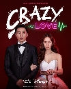 DVD  : Crazy Love (2022) (ؤ + ʵ) 4 蹨