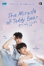 DVD Ф : سջү The Miracle of Teddy Bear (Թ Թ + ͺ Ѫ) 4 蹨