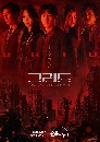 DVD  (ҡ) : Grid (2022) (ͤѧع + Ҩا) 3 蹨