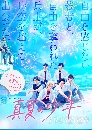 DVD  : Manatsu no Shounen 蹡Ѻ˹Ĵ͹ (2020) 2 蹨