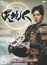 DVD  : Heart of a Samurai (2009) Tenchijin 㨹ѡ 8 蹨