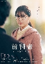 DVD  : Zenkamono Shinmai Hogoshi Agawa Kayo (2021) 1 蹨