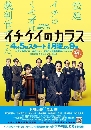 DVD  (ҡ) : Ichikei's Crow The Criminal Court Judges (2021) 3 蹨