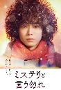 DVD  : Do Not Say Mystery (Mystery to iu Nakare) Ҿٴ֧ͧ֡Ѻ (2022) 3 蹨