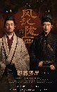 DVD չ : The Wind Blows from Long Xi (2022) 觫 4 蹨