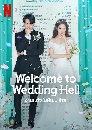 DVD  : Welcome To Wedding Hell ҹ㹽ѹ.. (2022) (ըԹؤ + ͹) 3 蹨