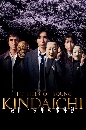 DVD  : The Files of Young Kindaichi (2022) 2 蹨