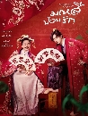 DVD չ : The Legendary Life of Queen Lau (2022) ջǹѡ 6 蹨