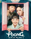 DVD  : Poong, the Joseon Psychiatrist (2022) (Թ + ҧ) 3 蹨