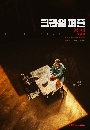 DVD  : Crime Puzzle (2021) (ع«ѧ + ҫͧ) 3 蹨