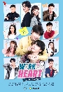 DVD Ф : ѡǹǹͿ (2022) Work From Heart ( ѡԹ +  ҭ컾) 2 蹨