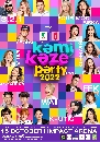͹ : Kamikaze Party 2022
