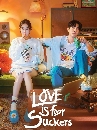 DVD  : Love Is for Suckers (2022) áԨѡЪҡõ 4 蹨
