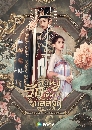 DVD չ (ҡ) : ӹѡ§ѧ Dream of Chang'An (2021) 10 蹨