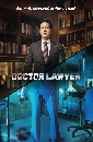 DVD  (ҡ) : Doctor Lawyer (2022) 4 蹨