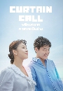DVD  : Curtain Call ԡҷҷҹ (2022) (ѧҹ + Ҩ͹) 4 蹨
