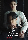 DVD  : Alchemy of Souls Part 2 ԭҳ Ҥ 2 (ؤ + عͧ) 4 蹨