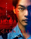 DVD  : Gannibal (2022) 2 蹨