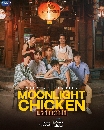 DVD Ф : Moonlight Chicken Шѹѹ ( þѲ + ԡ Ҿ) 2 蹨