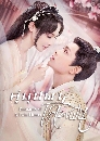 DVD չ : Romance of a Twin Flower (2023) ػ§ѹ 8 蹨