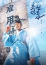 DVD  : Joseon Attorney A Morality (2023) (ҹ +  ⺹ WJSN) 4 蹨