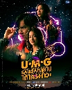 DVD Ф : UMG ѡá  ( ѷ + ӵ Ծ) 3 蹨