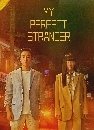 DVD  : My Perfect Stranger (2023) (մؤ + Թը) 4 蹨