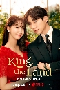DVD  : King the Land (2023) ԧ  Ź (ըع + ع) 4 蹨