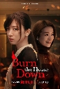 DVD  (ҡ) : Burn the House Down (2023)  ʹյ 2 蹨