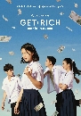 DVD Ф : Get Rich Դ/ç¹/ (Թ ѳ +  ˹) 4 蹨
