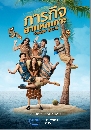 DVD Ф : áԨˡ Comedy Island ( + ͡ + Ԫ +  + դ + ) 2 蹨