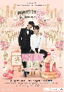 DVD Ф : Ἱ(ѡ)¢ͧҺ Wedding Plan The Series 3 蹨