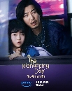 DVD  : The Kidnapping Day (2023) ѹѡҵ (ع«ѧ + Ѥͧع) 3 蹨