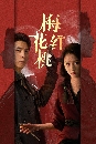 DVD չ : Mr. & Mrs. Chen (2023) 6 蹨