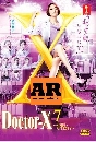 DVD  : Doctor-X Season 7 / ͫѹ硫 Ҥ 7  2 蹨