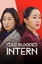 DVD  (ҡ) : Cold Blooded Intern 硽֡ (2023) 3 蹨