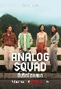 DVD Ф : Analog Squad (2023) ѡѡ͡ (+ӽ++ ) 2 蹨