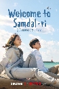 DVD  : Welcome to Samdalri (2023) ʹ (ժҧؤ + Թ«͹) 4 蹨