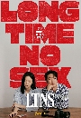 DVD  (ҡ) :  ѡ (2024) LTNS (Long Time No Sex) 2 蹨