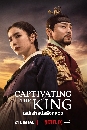 DVD  : Captivating the King (2024) ʹºѧǧ (⪨ͧ͡ + Թ૤ͧ) 4 蹨