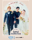 DVD  : Wedding Impossible (2024) ǹѭѡ (͹ + عѧԹ) 3 蹨