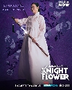DVD  (ҡ) : Knight Flower (2024) Թ˭ԧѹ (ѹ + ը͹) 3 蹨